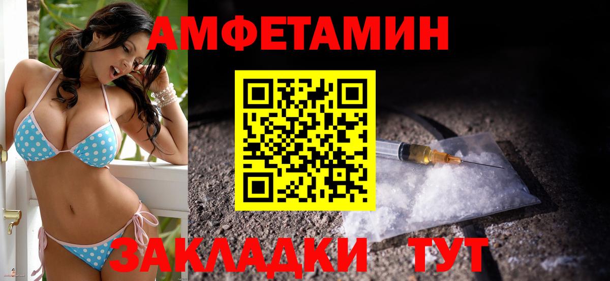 Будённовск  АМФЕТАМИН Premium  АМФЕТАМИН  Вход с VPN 