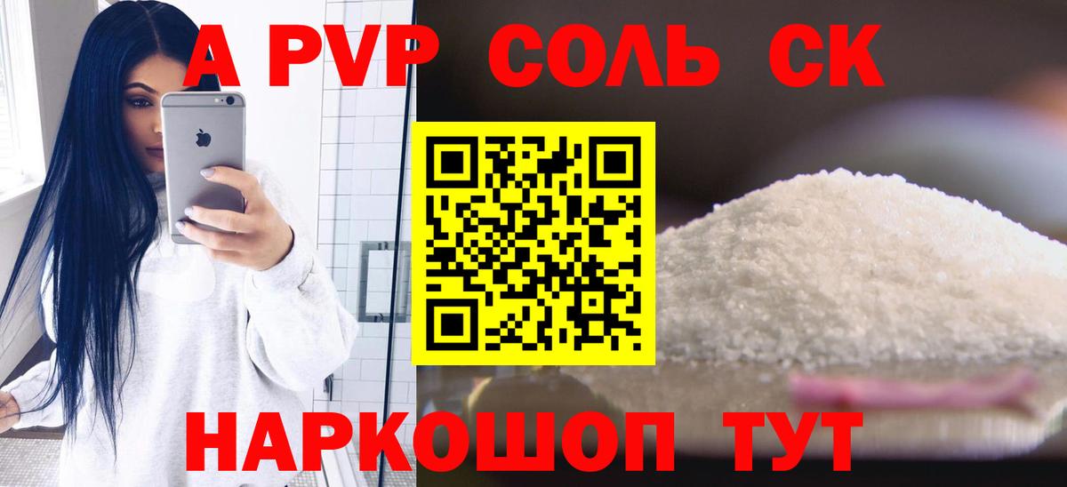 APVP VHQ Будённовск