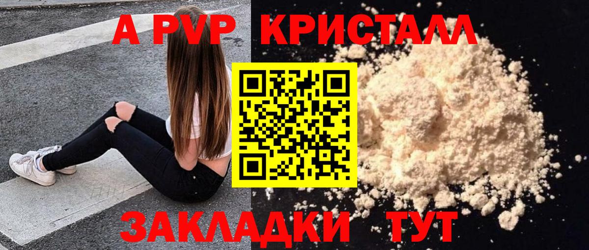 цены наркотик  A-PVP СК  Alpha PVP СК  APVP  Alfa_PVP кристаллы  Вход с VPN  Будённовск 