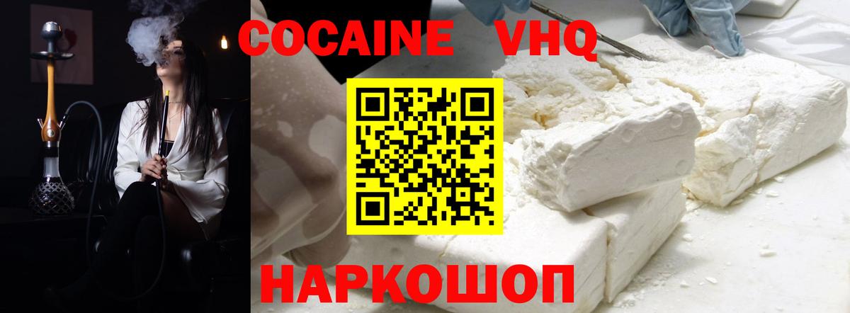 Cocaine FishScale  Вход с VPN  Будённовск  КОКАИН Перу 