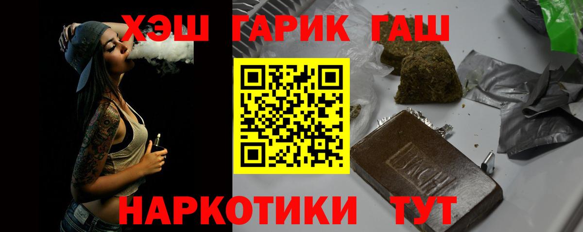 Гашиш убойный  Вход с VPN  Будённовск  Гашиш Premium 