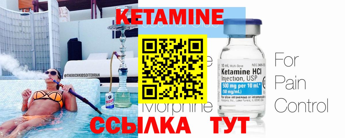 Кетамин VHQ Будённовск