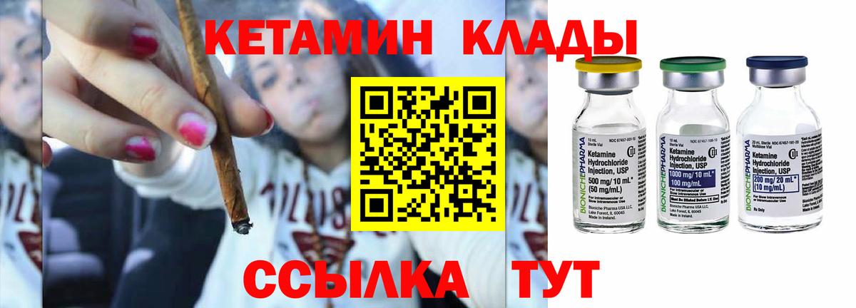 Будённовск  КЕТАМИН ketamine  Кетамин ketamine  Вход с VPN 
