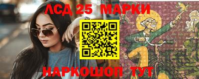 марки lsd Аргун