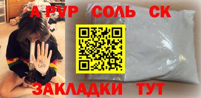 соль курить ск Апрелевка