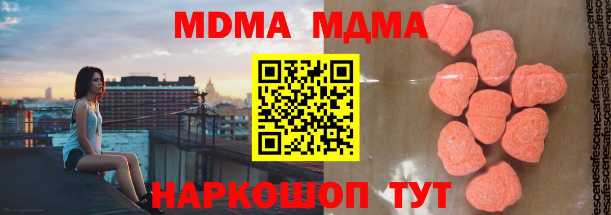 MDMA  MDMA Molly  Будённовск  Вход с VPN  МДМА Molly 