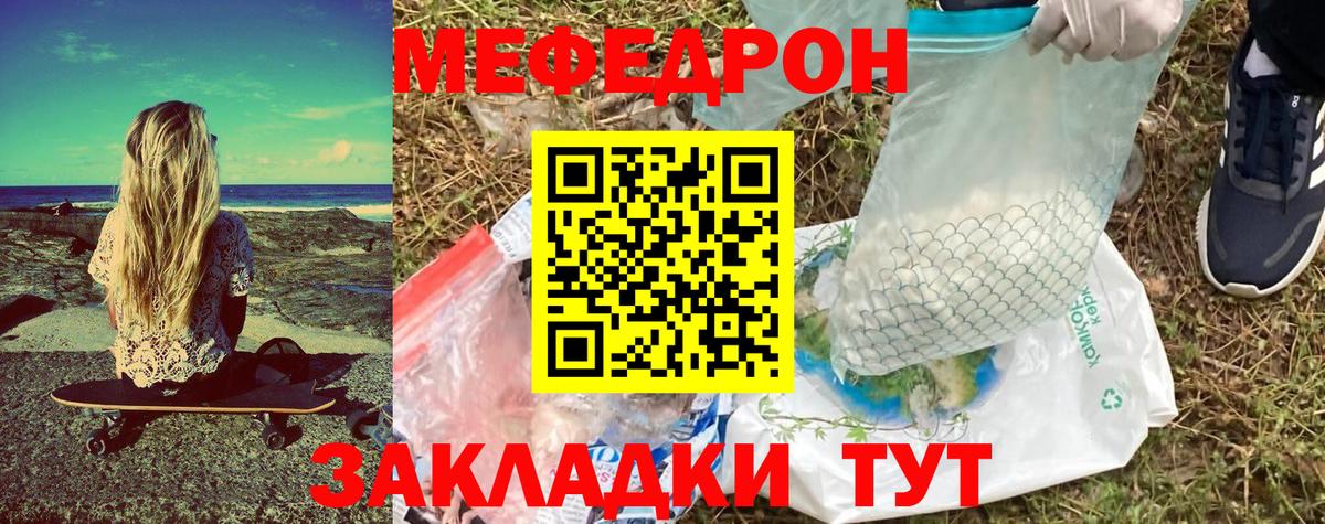 МЕФ  МЕФ кристаллы  Меф 4 MMC  Вход с VPN  Будённовск 