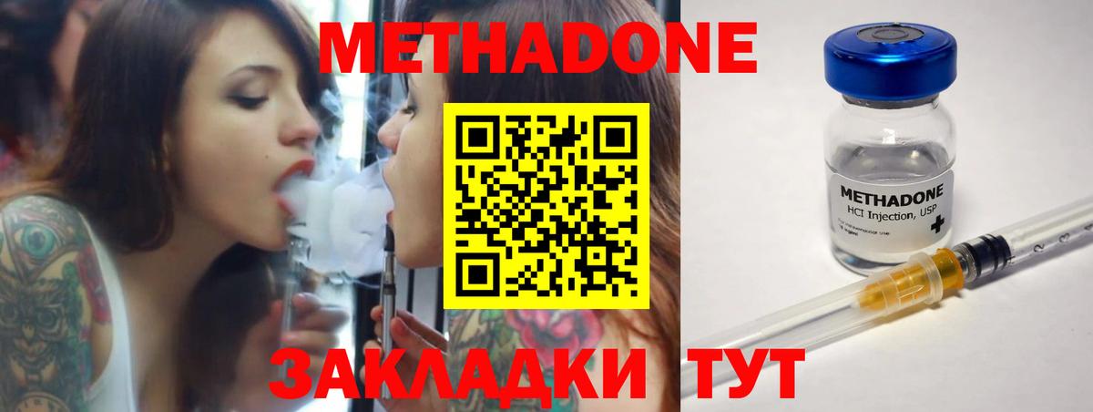 Метадон мёд Будённовск
