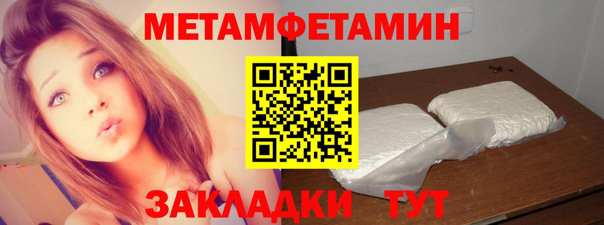 Первитин кристалл  Вход с VPN  Будённовск 