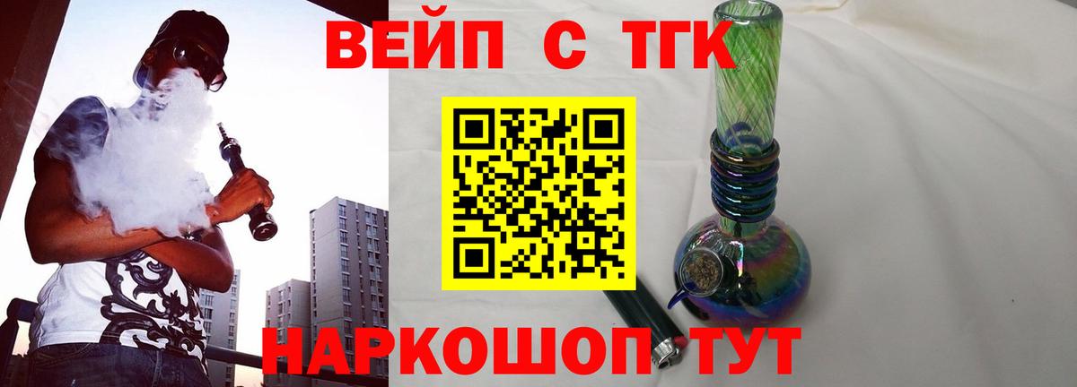 ТГК THC oil Будённовск